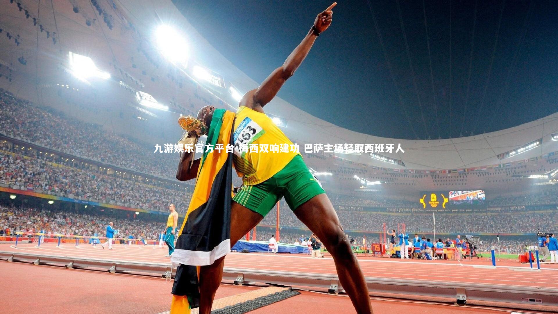 梅西双响建功 巴萨主场轻取西班牙人